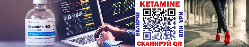 КЕТАМИН ketamine  где продают   Куса 